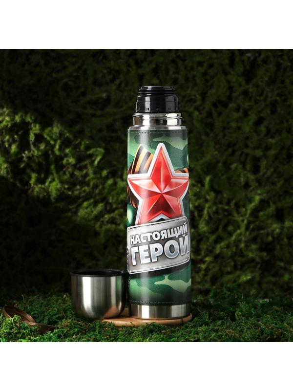 Термос «Настоящий герой», 750 мл, сохраняет тепло 24 ч