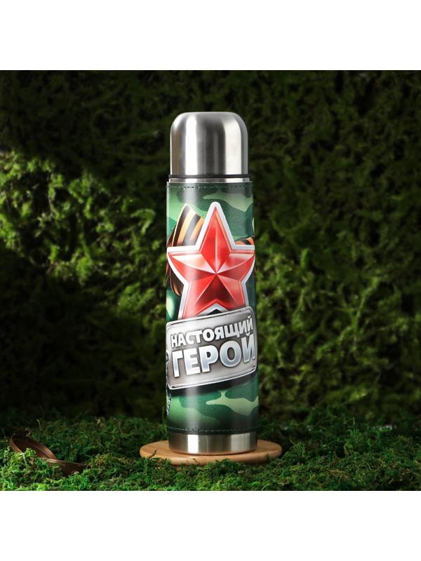 Термос «Настоящий герой», 750 мл, сохраняет тепло 24 ч