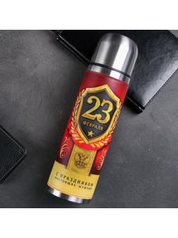 Термос «23 февраля», 750 мл, сохраняет тепло 24 ч