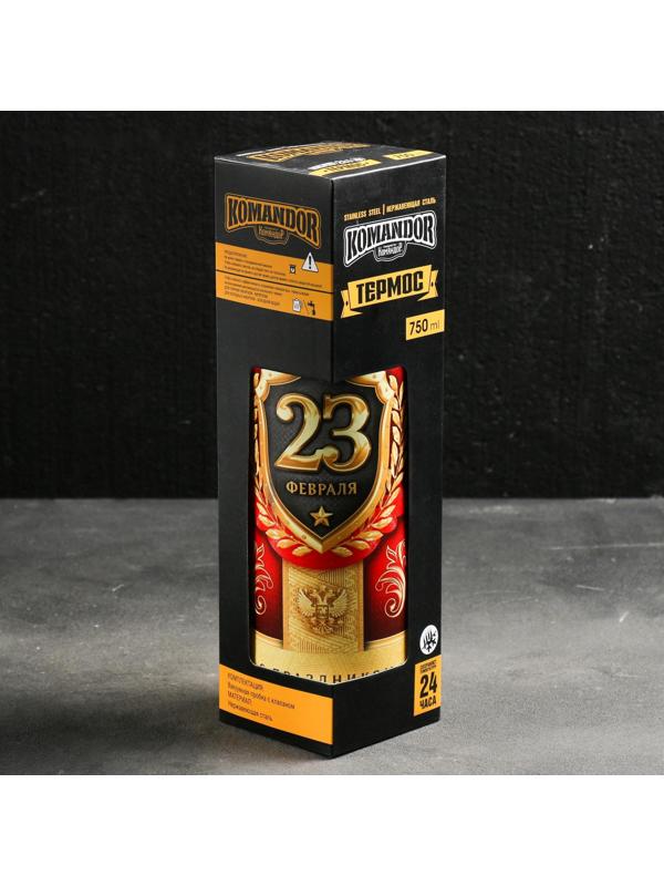 Термос «23 февраля», 750 мл, сохраняет тепло 24 ч