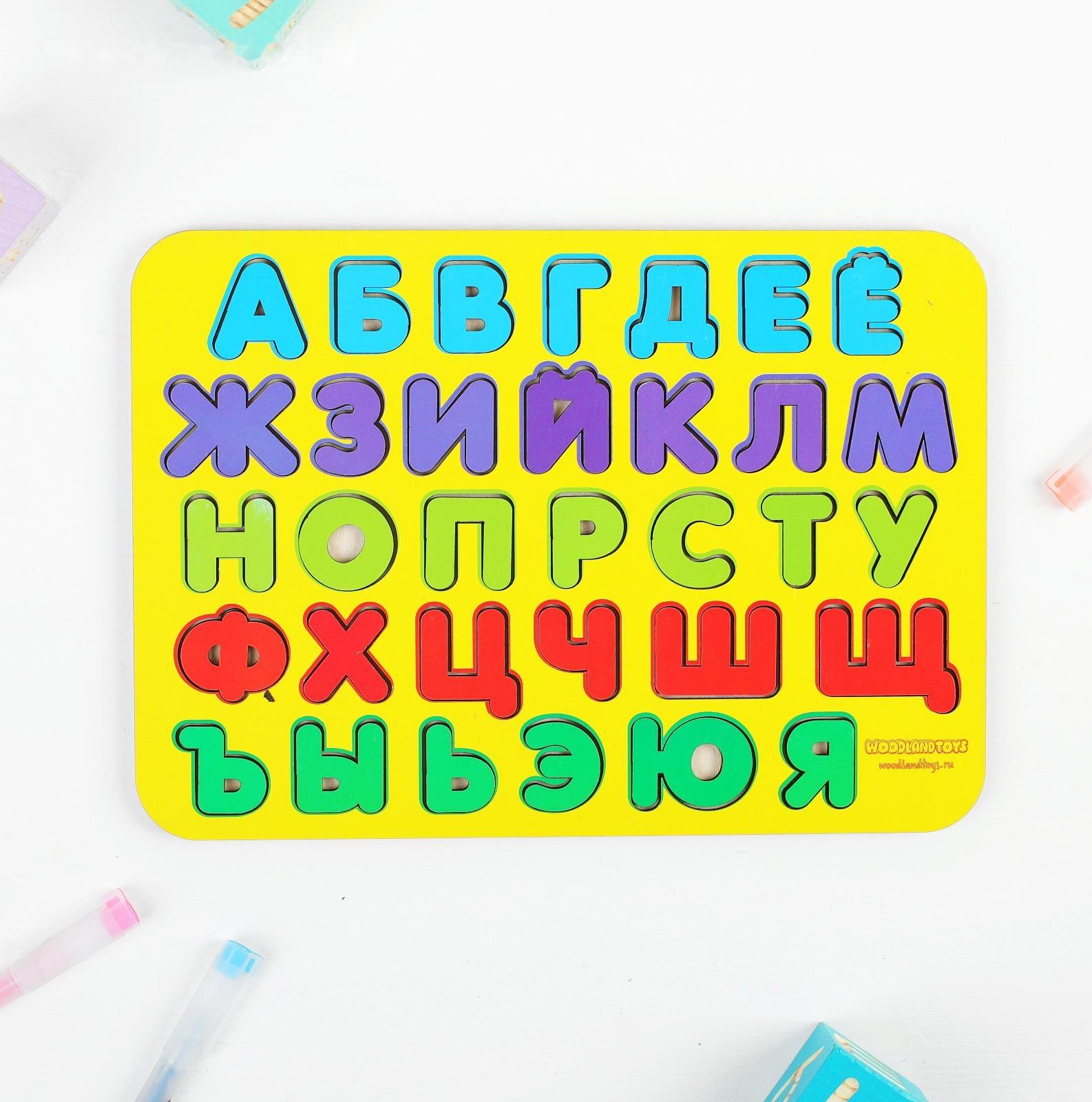 Рамка-вкладыш «Алфавит 1» окрашенная, МИКС