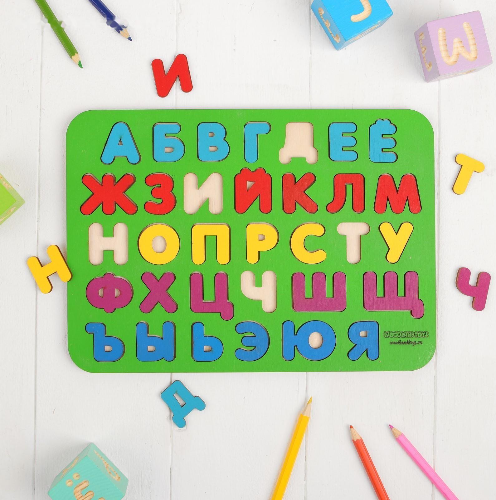 Рамка-вкладыш «Алфавит 1» окрашенная, МИКС