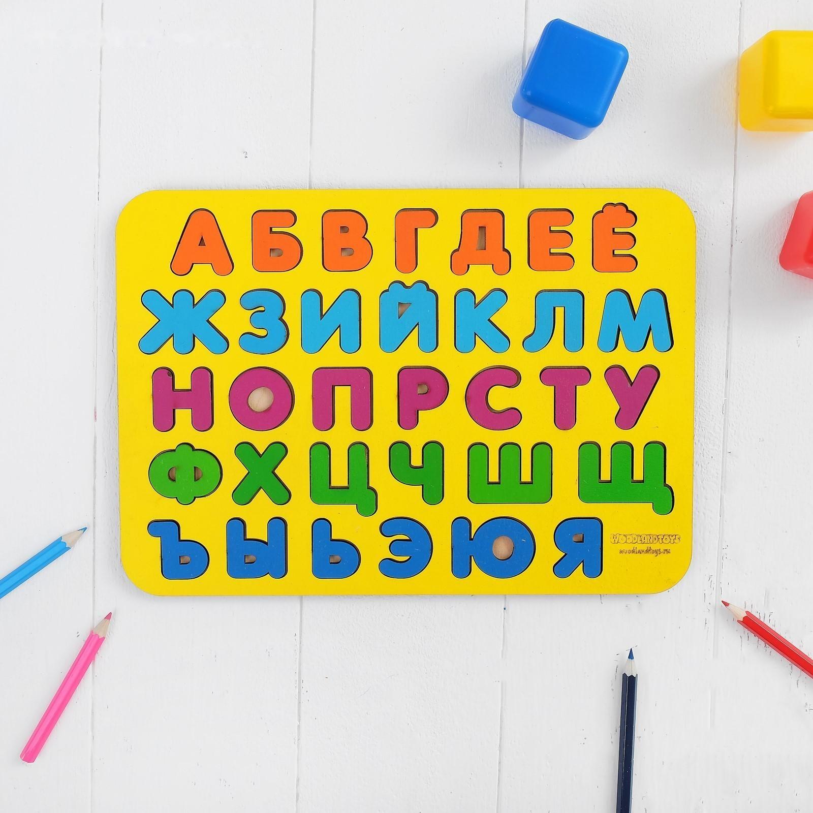 Рамка-вкладыш «Алфавит 1» окрашенная, МИКС