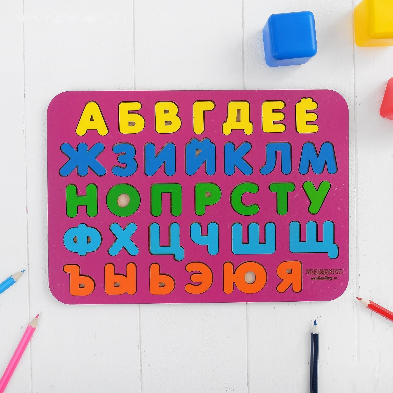 Рамка-вкладыш «Алфавит 1» окрашенная, МИКС