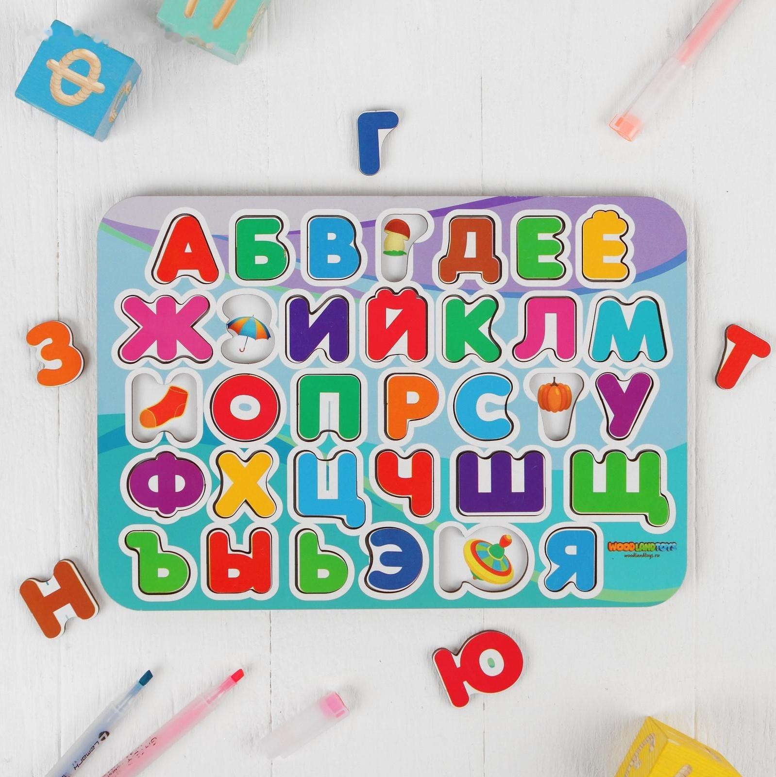 Рамка-вкладыш «Алфавит»