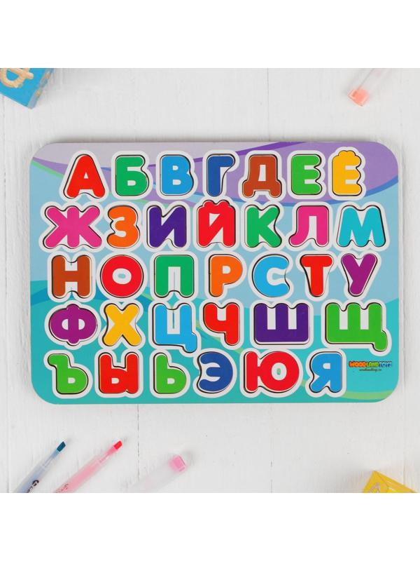 Рамка-вкладыш «Алфавит»