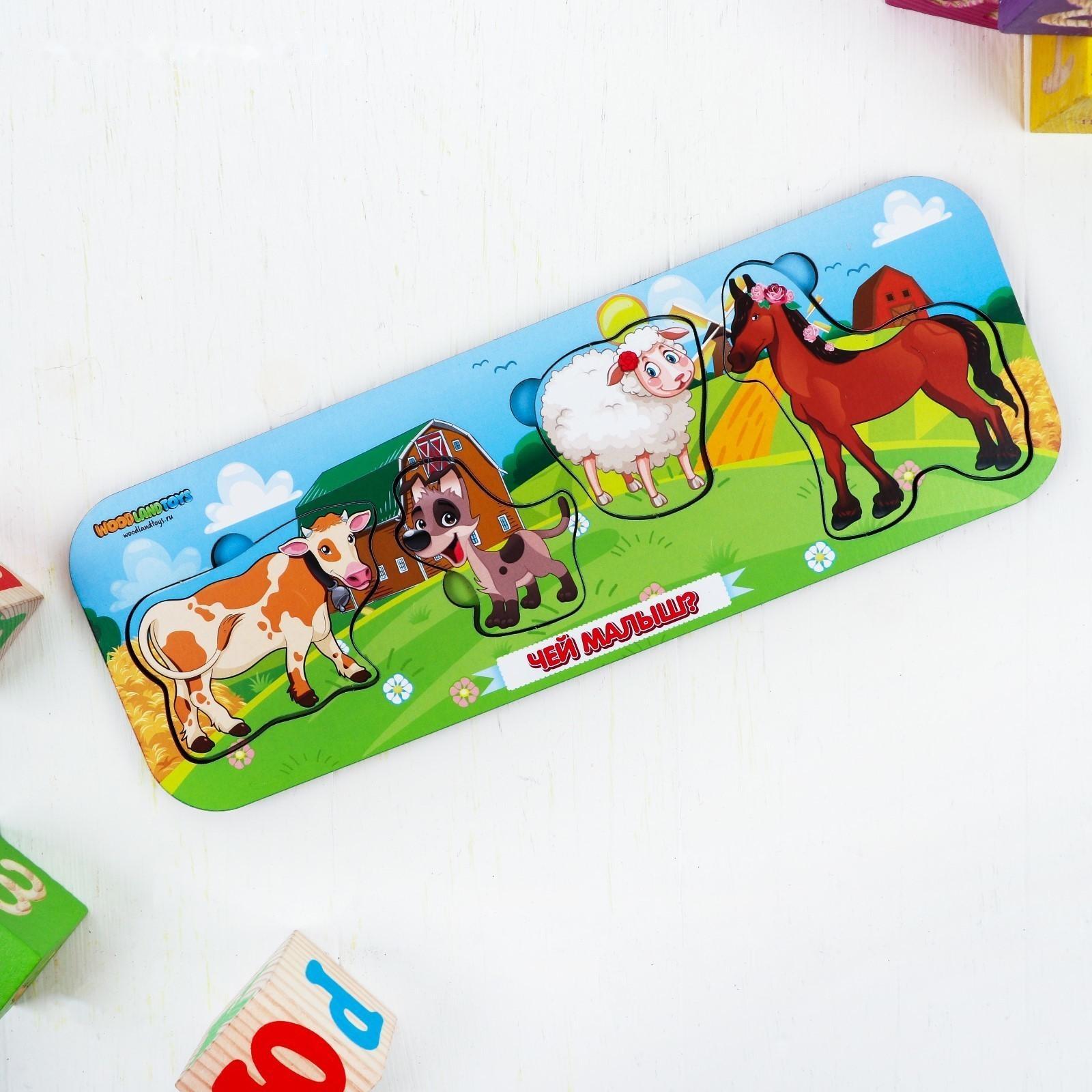 Рамка-вкладыш «Чей малыш? 1»