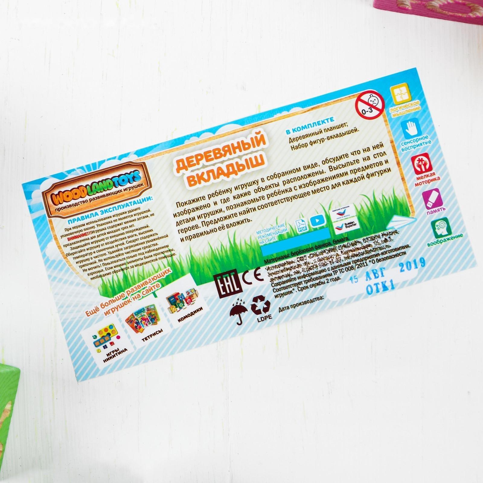 Рамка-вкладыш «Чей малыш? 1»