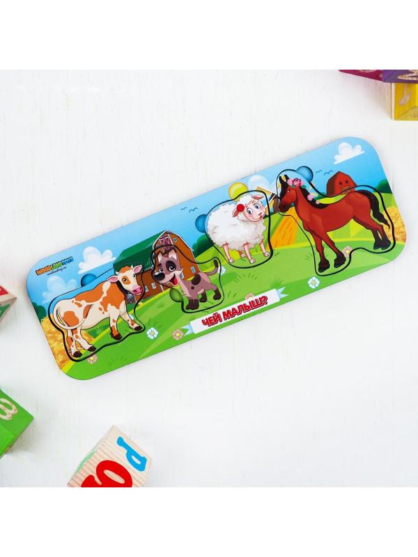 Рамка-вкладыш «Чей малыш? 1»