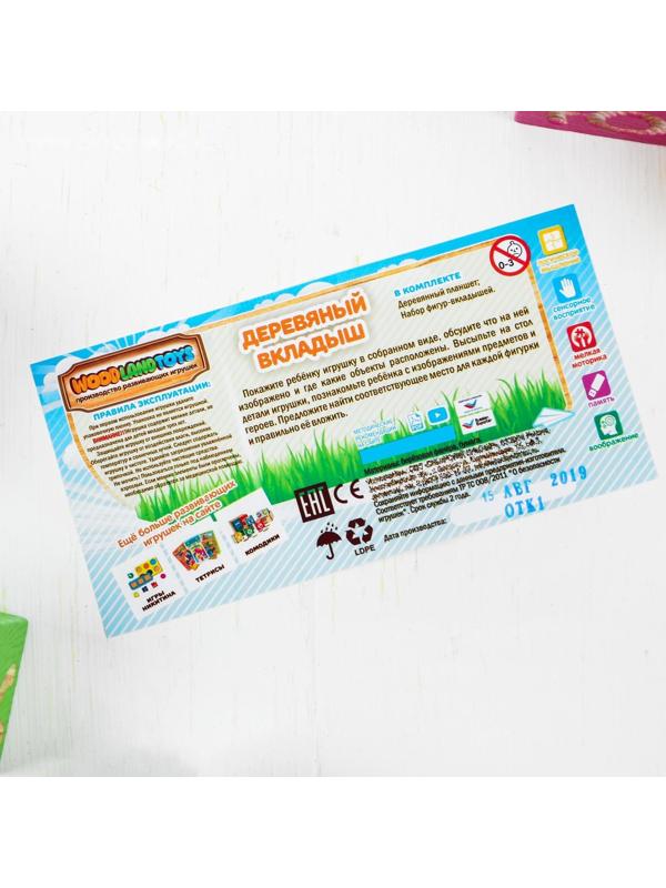 Рамка-вкладыш «Чей малыш? 1»