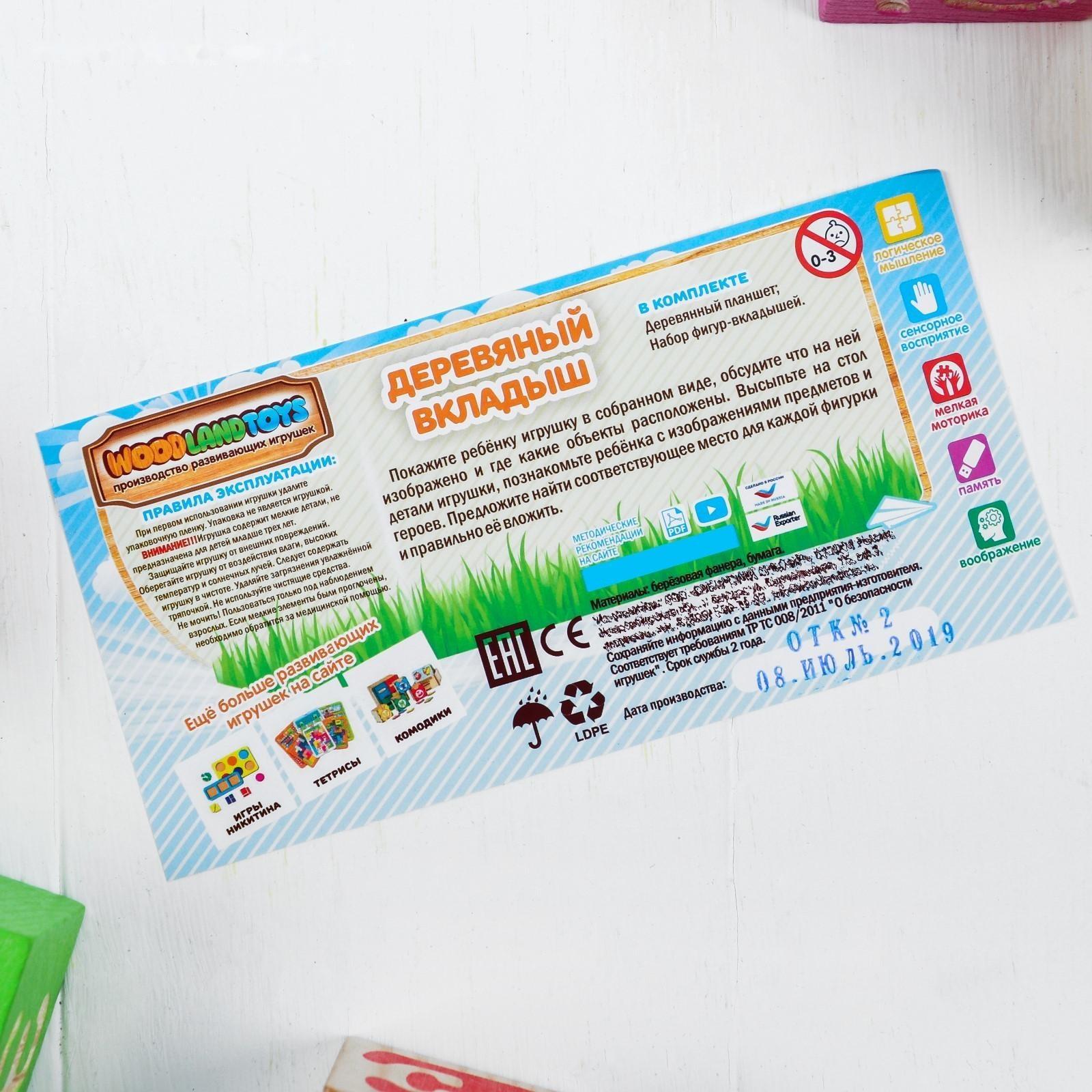 Рамка-вкладыш «Фигуры»