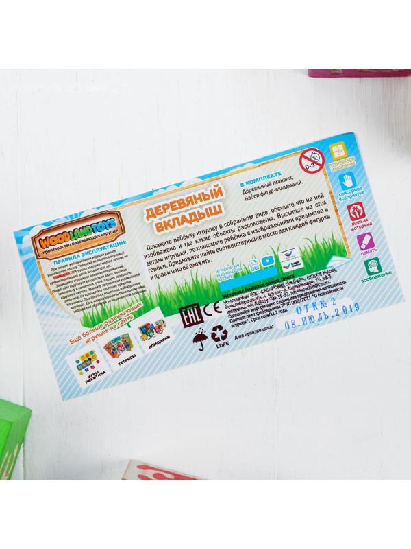 Рамка-вкладыш «Фигуры»