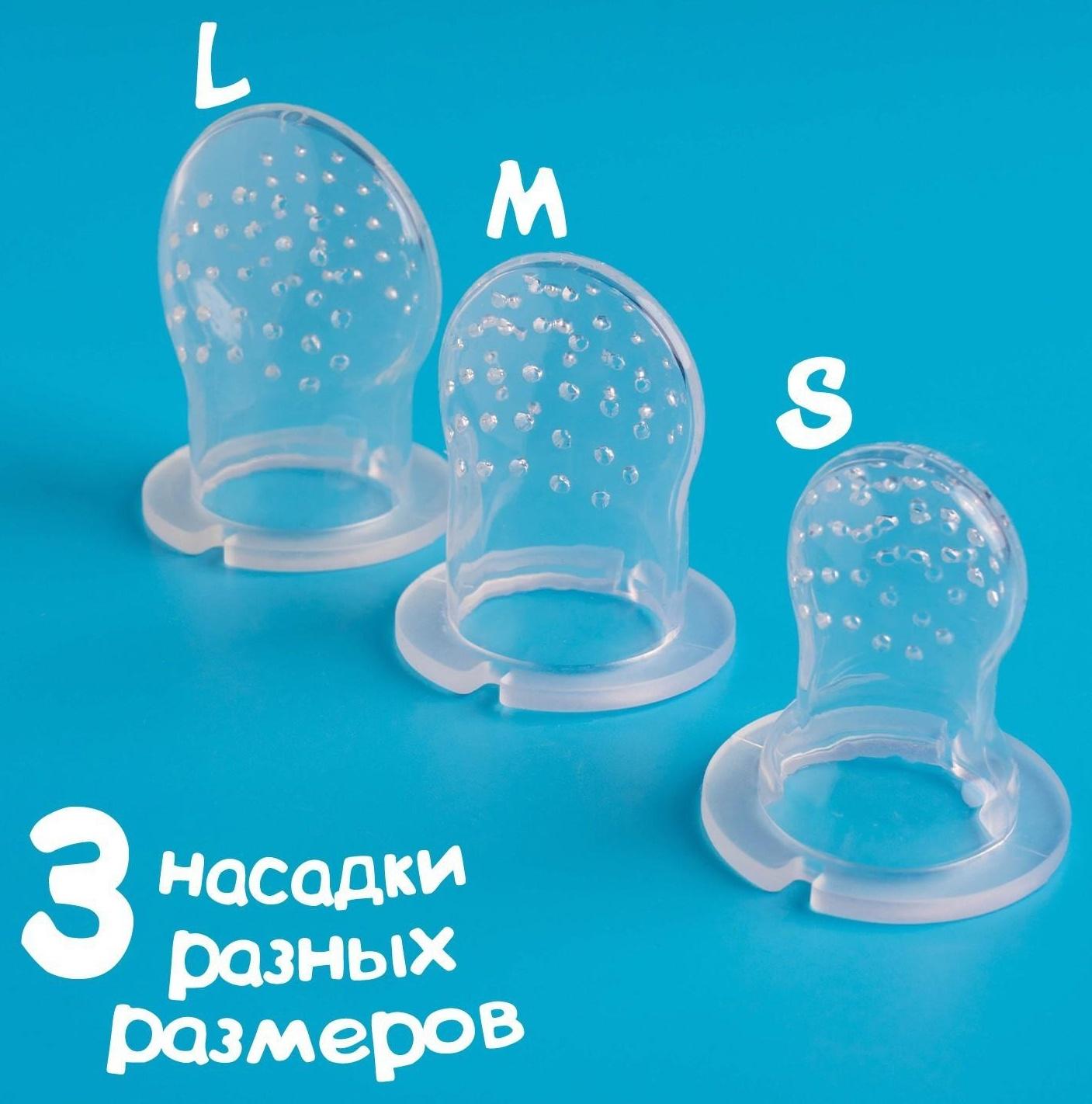 Набор сменных сеточек для ниблера, силикон, набор 3 шт., размеры S, M, L