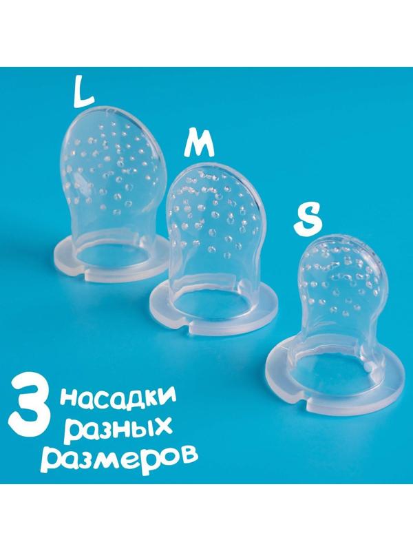 Набор сменных сеточек для ниблера, силикон, набор 3 шт., размеры S, M, L