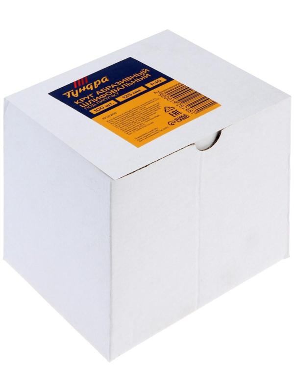 Круг абразивный шлифовальный под 