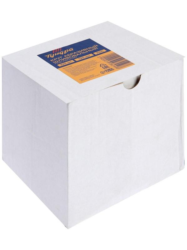 Круг абразивный шлифовальный под 