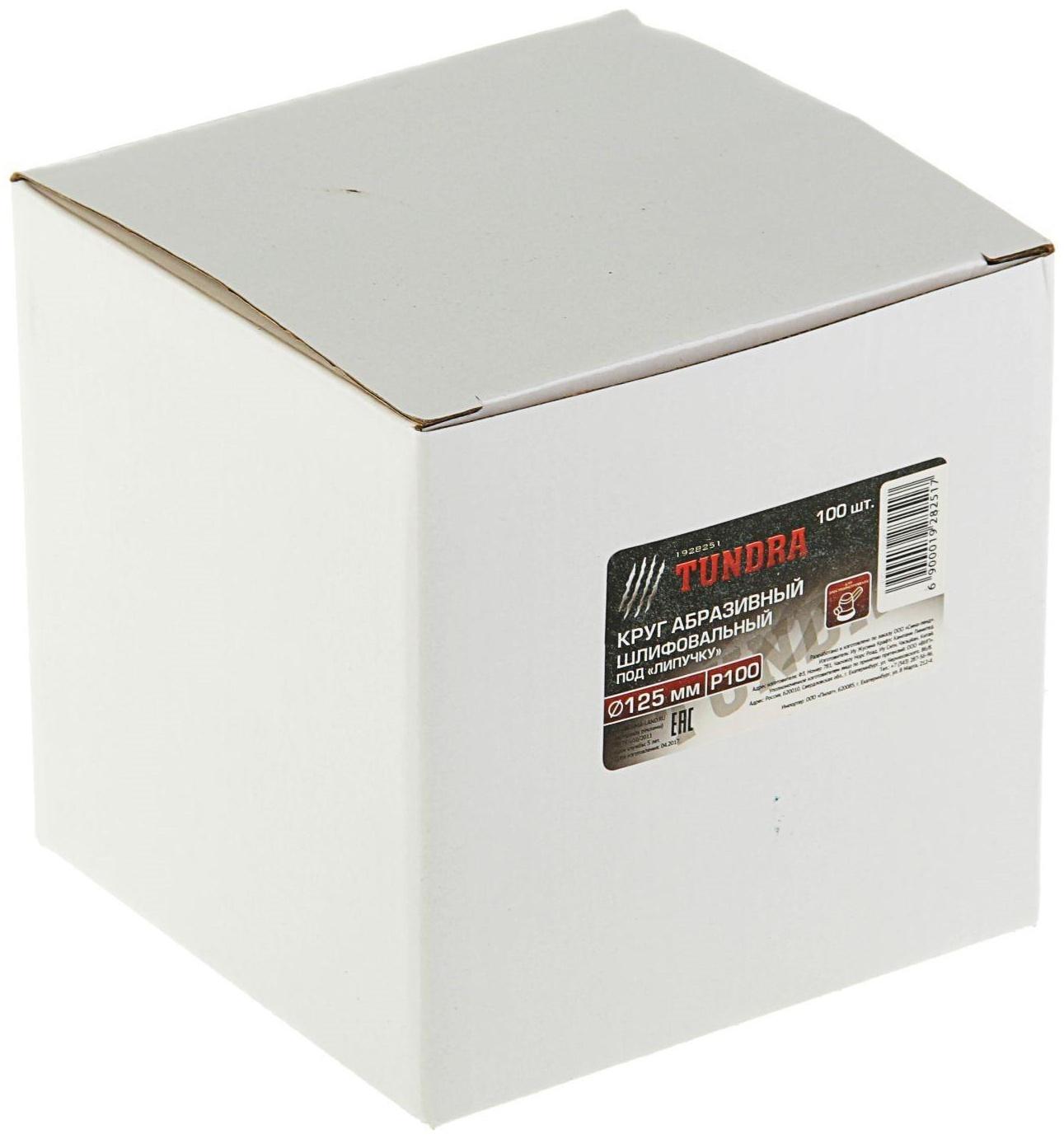 Круг абразивный шлифовальный под 