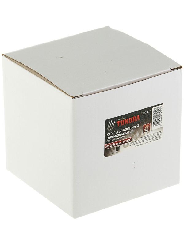 Круг абразивный шлифовальный под 