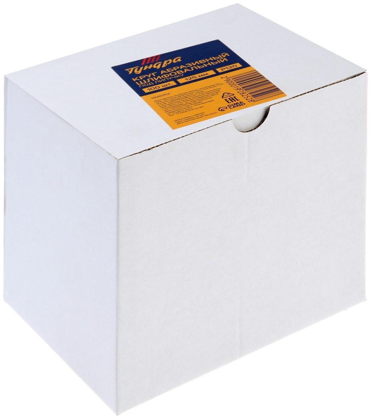 Круг абразивный шлифовальный под 