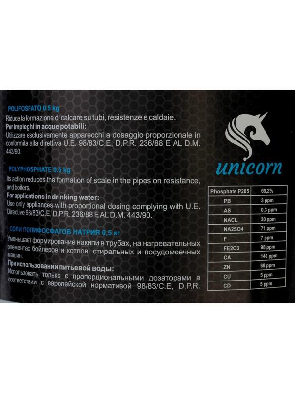 Полифосфатный наполнитель 0,5 кг