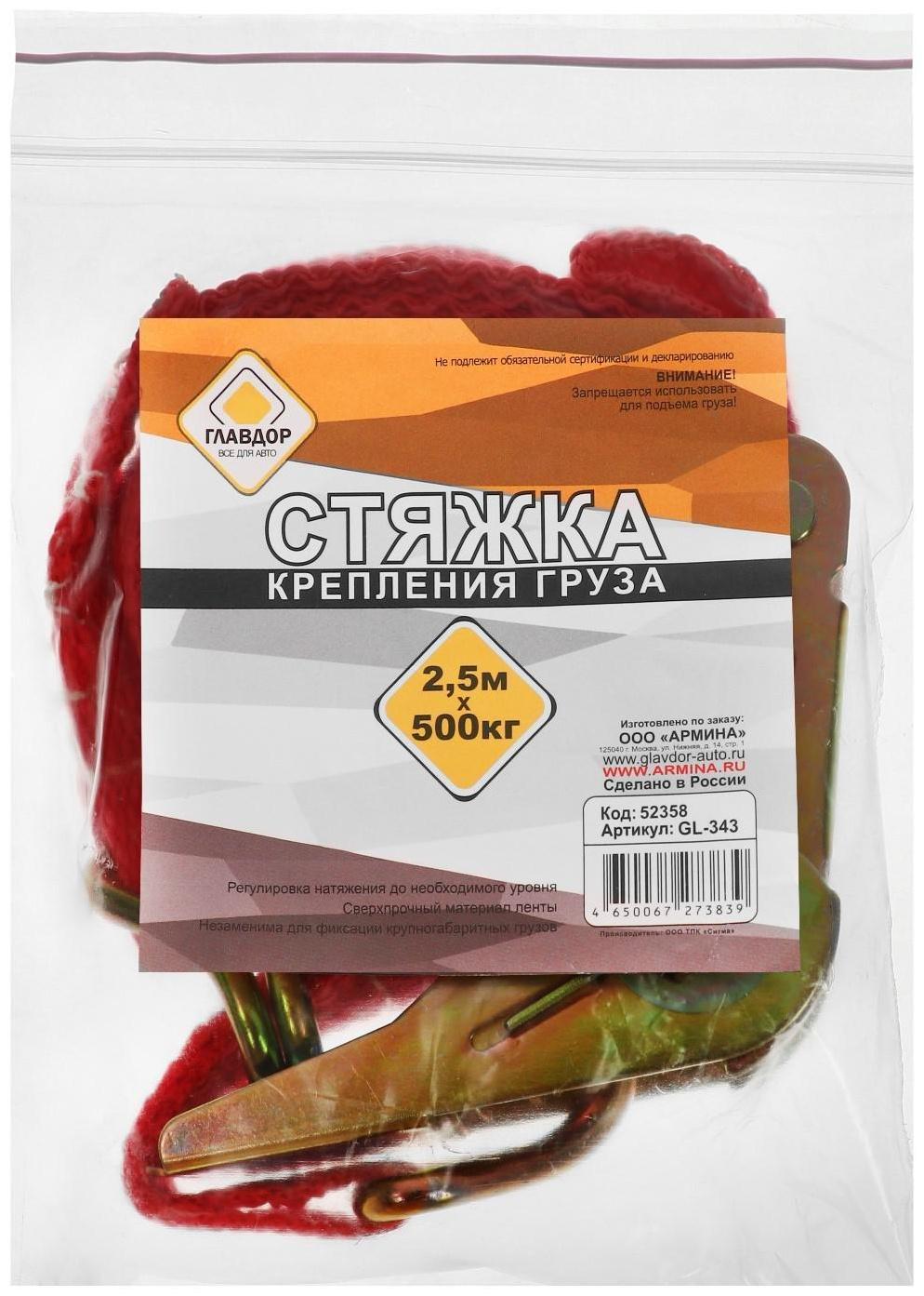 Стяжка груза 