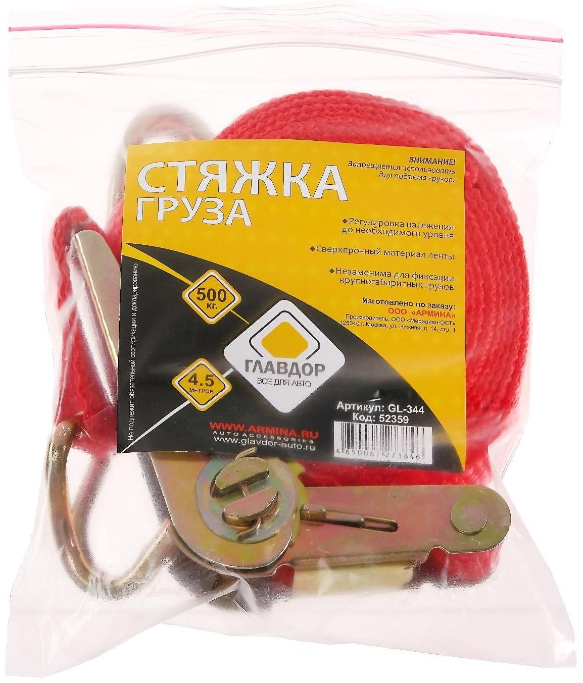 Стяжка груза 