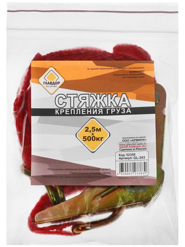 Стяжка груза 