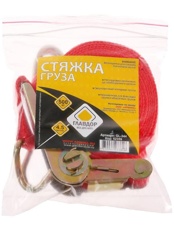 Стяжка груза 