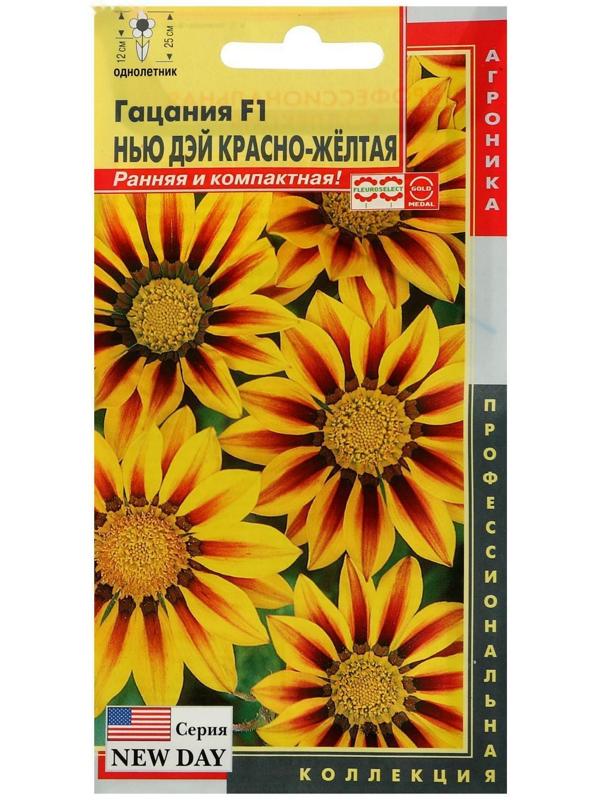 Семена цветов Гацания F1 Day Break, Красно-желтая, О, 5 шт