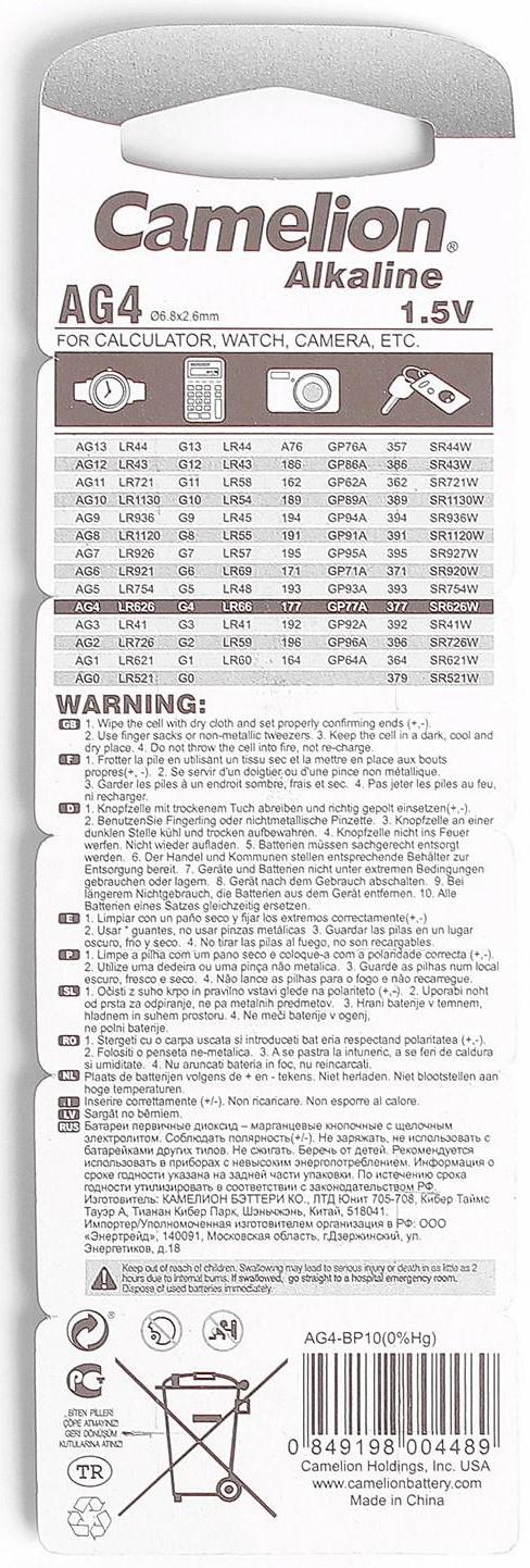 Батарейка алкалиновая Camelion Mercury Free, AG4 (377, LR626)-10BL, 1.5В, блистер, 10 шт.