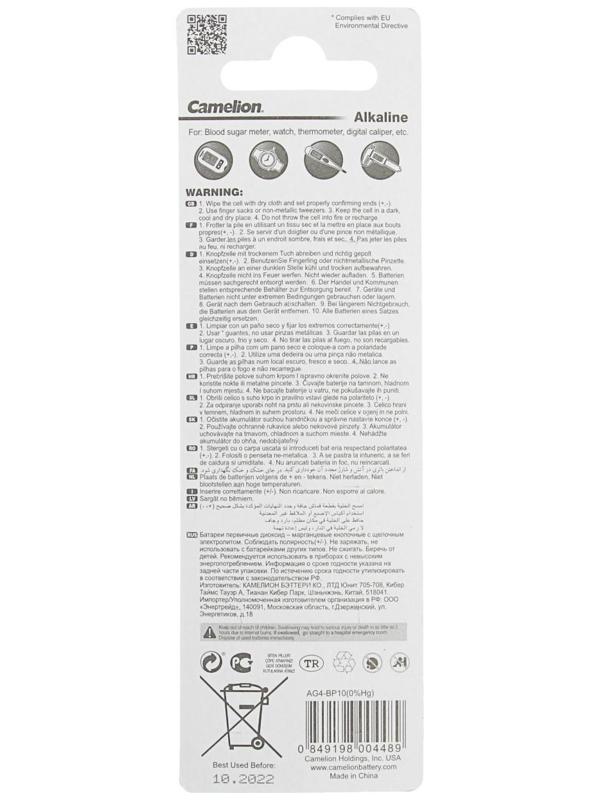 Батарейка алкалиновая Camelion Mercury Free, AG4 (377, LR626)-10BL, 1.5В, блистер, 10 шт.