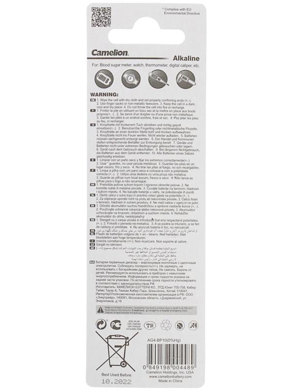 Батарейка алкалиновая Camelion Mercury Free, AG4 (377, LR626)-10BL, 1.5В, блистер, 10 шт.