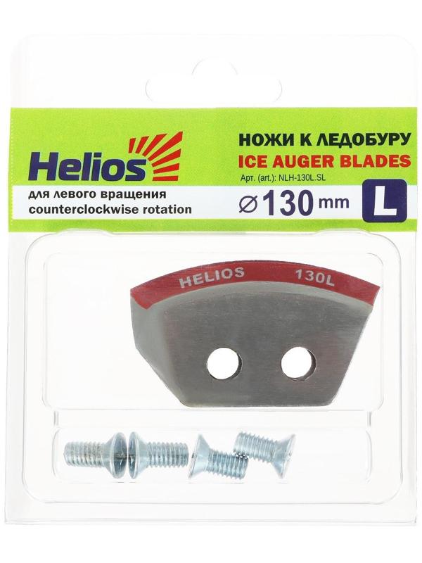 Ножи для ледобура Helios HS-130 полукруглые (набор 2 шт.)