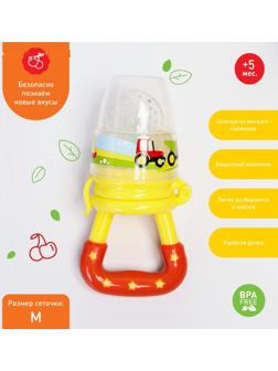 Ниблер «Наше сокровище», с силиконовой сеточкой, цвет жёлтый/оранжевый