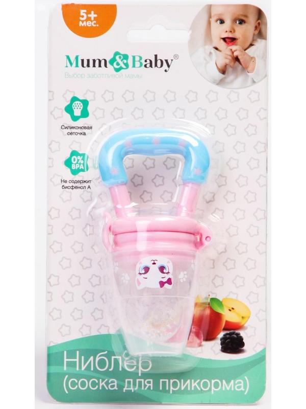 Ниблер «Самая милая», с силиконовой сеточкой, цвет розовый/голубой
