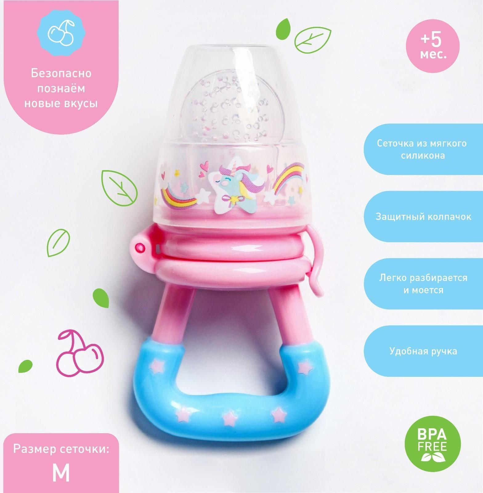 Ниблер «Пони», с силиконовой сеточкой, цвет розовый/голубой