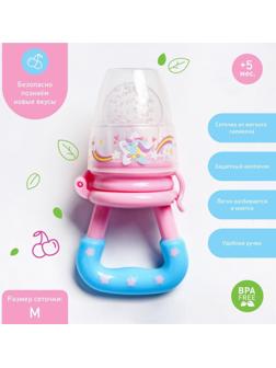 Ниблер «Пони», с силиконовой сеточкой, цвет розовый/голубой