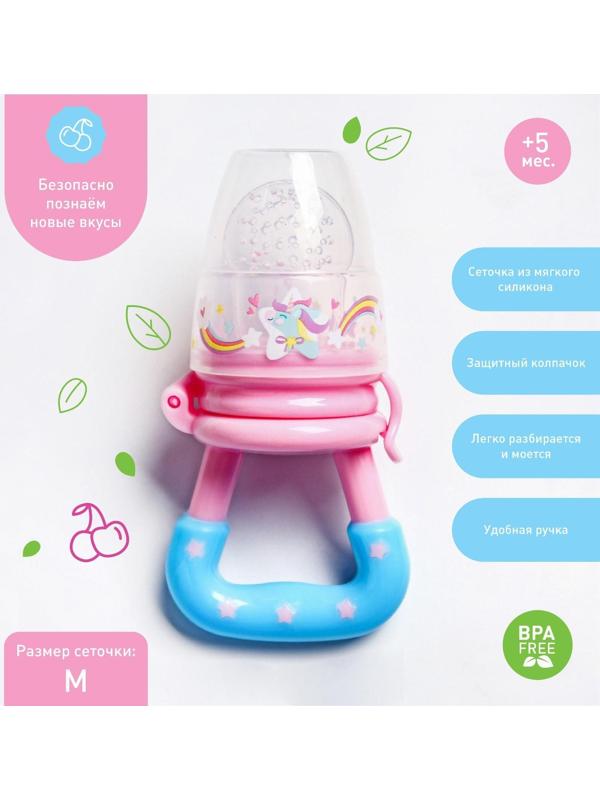 Ниблер «Пони», с силиконовой сеточкой, цвет розовый/голубой