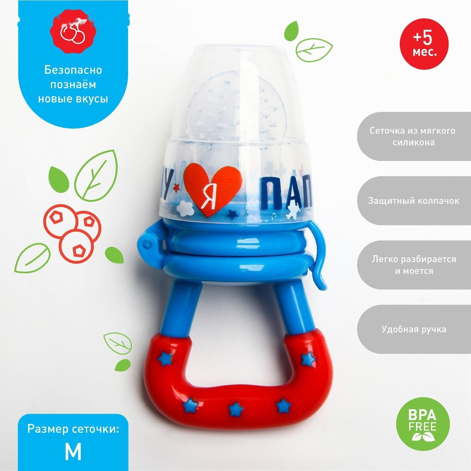 Ниблер «Люблю маму и папу», с силиконовой сеточкой, цвет бирюзовый/белый