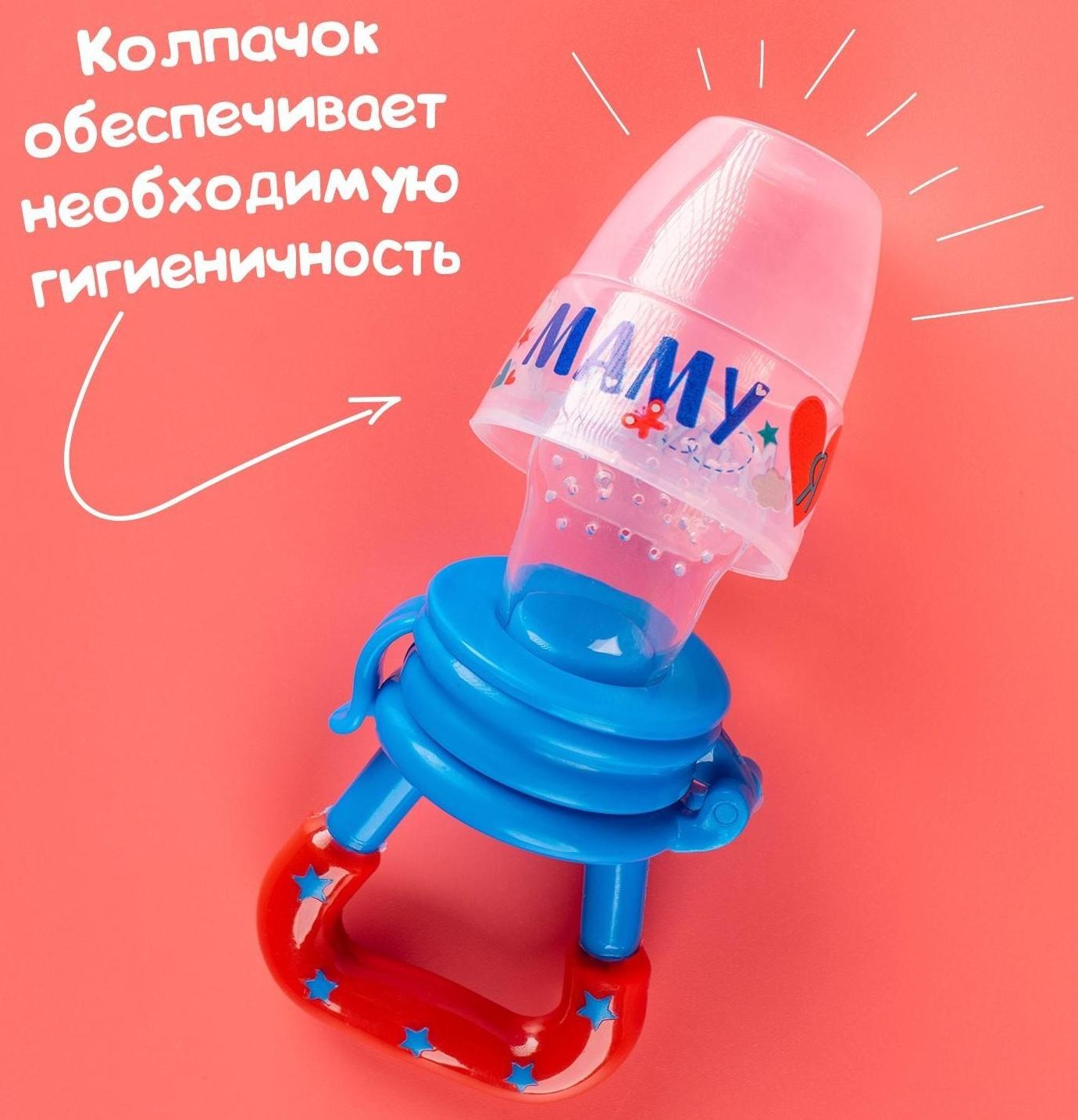 Ниблер «Люблю маму и папу», с силиконовой сеточкой, цвет бирюзовый/белый