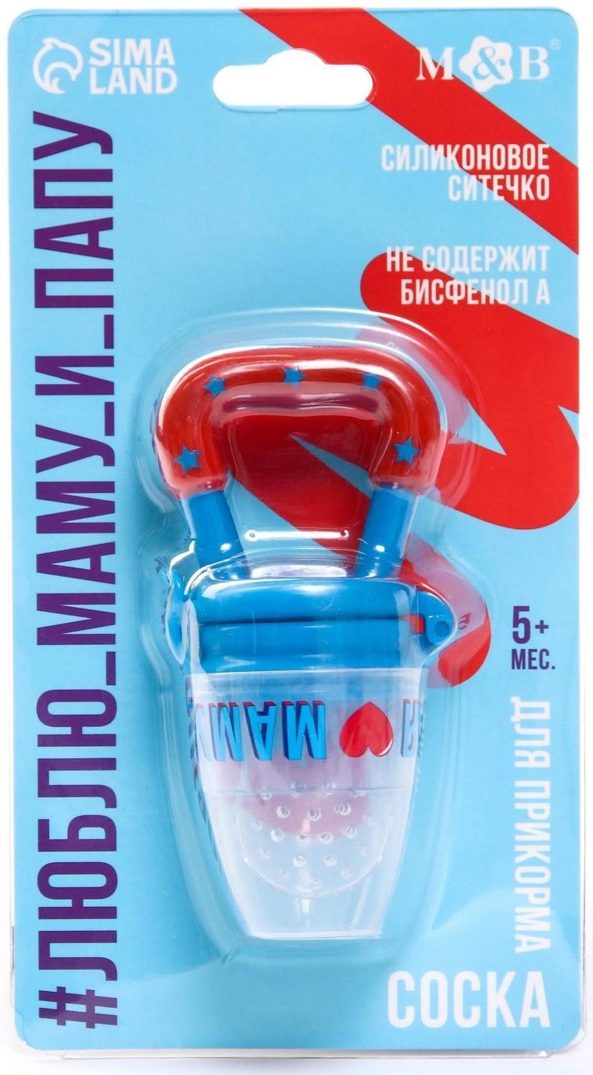 Ниблер «Люблю маму и папу», с силиконовой сеточкой, цвет бирюзовый/белый