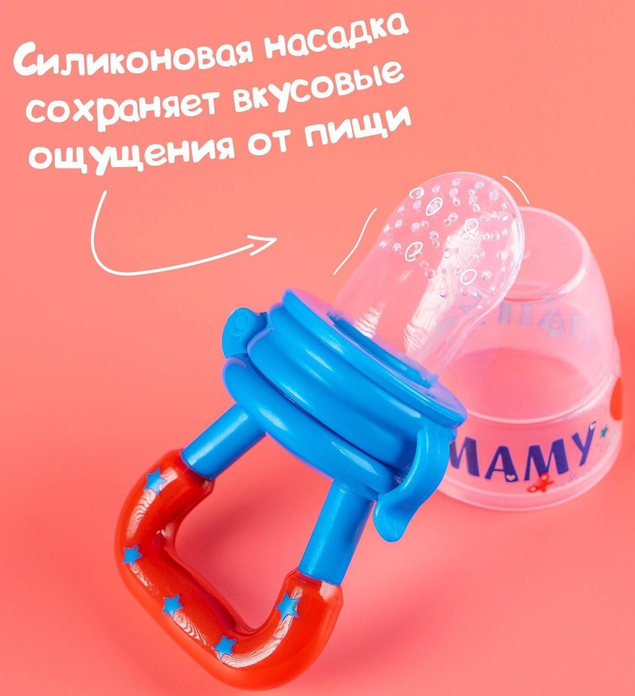 Ниблер «Люблю маму и папу», с силиконовой сеточкой, цвет бирюзовый/белый