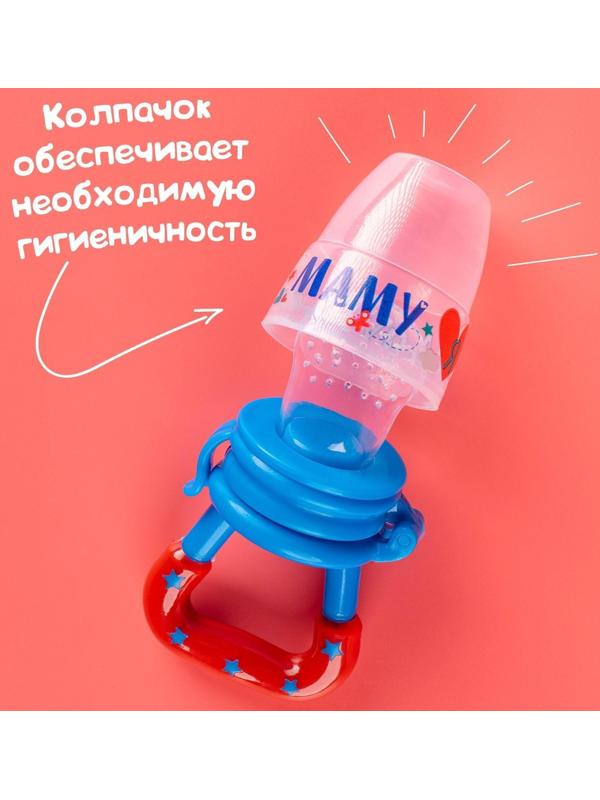 Ниблер «Люблю маму и папу», с силиконовой сеточкой, цвет бирюзовый/белый