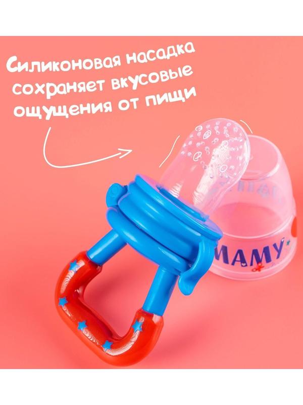 Ниблер «Люблю маму и папу», с силиконовой сеточкой, цвет бирюзовый/белый
