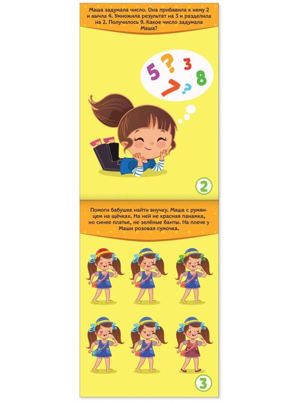 Блокнот IQ «Логические задания»: 28 заданий, 36 стр.