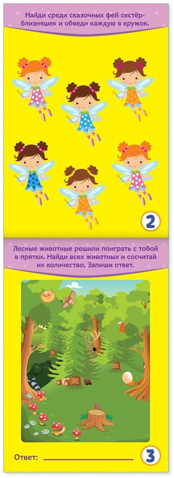 Блокнот IQ «Внимание и память»: 28 заданий, 36 стр.