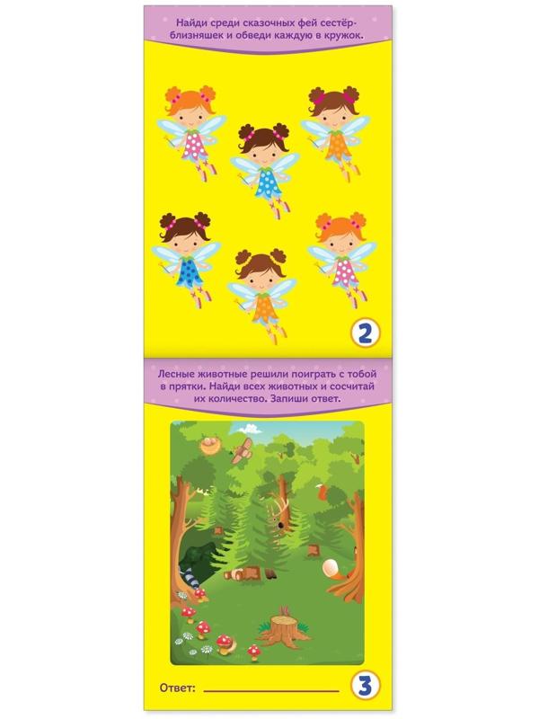 Блокнот IQ «Внимание и память»: 28 заданий, 36 стр.