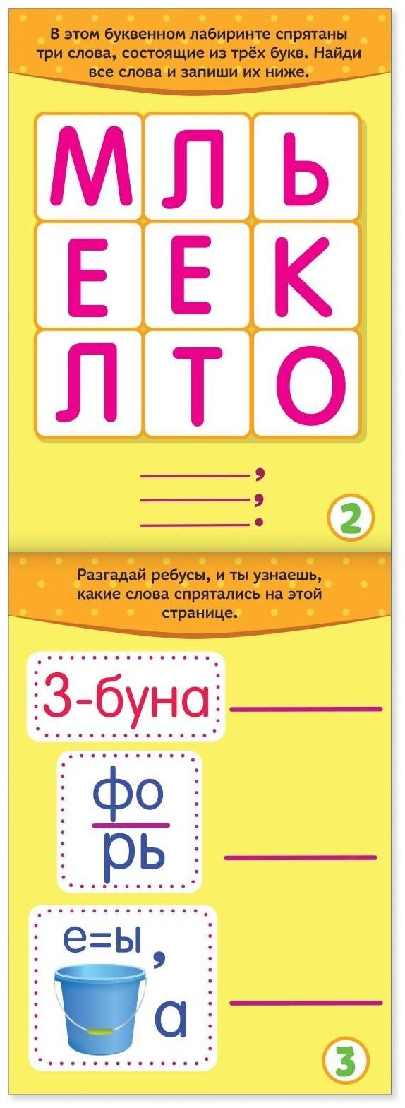 Блокнот IQ «Кроссворды и ребусы»: 28 заданий, 36 стр.