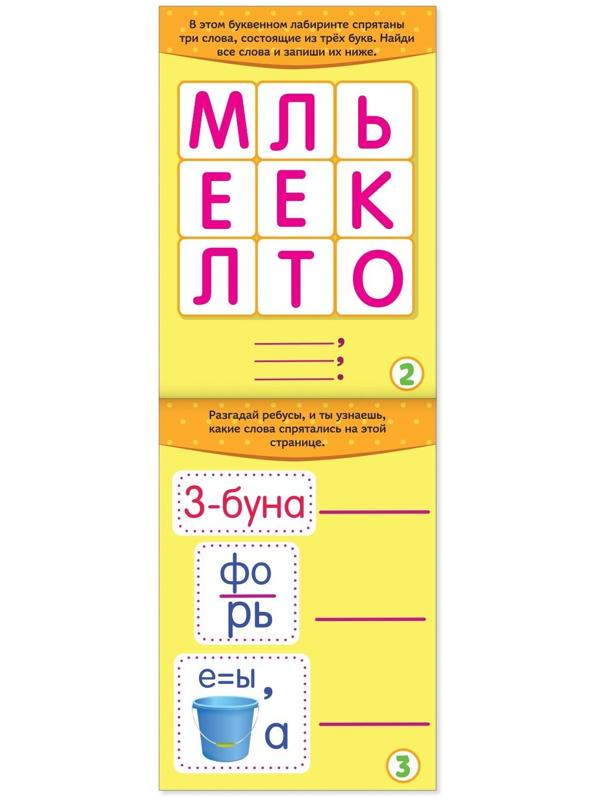 Блокнот IQ «Кроссворды и ребусы»: 28 заданий, 36 стр.
