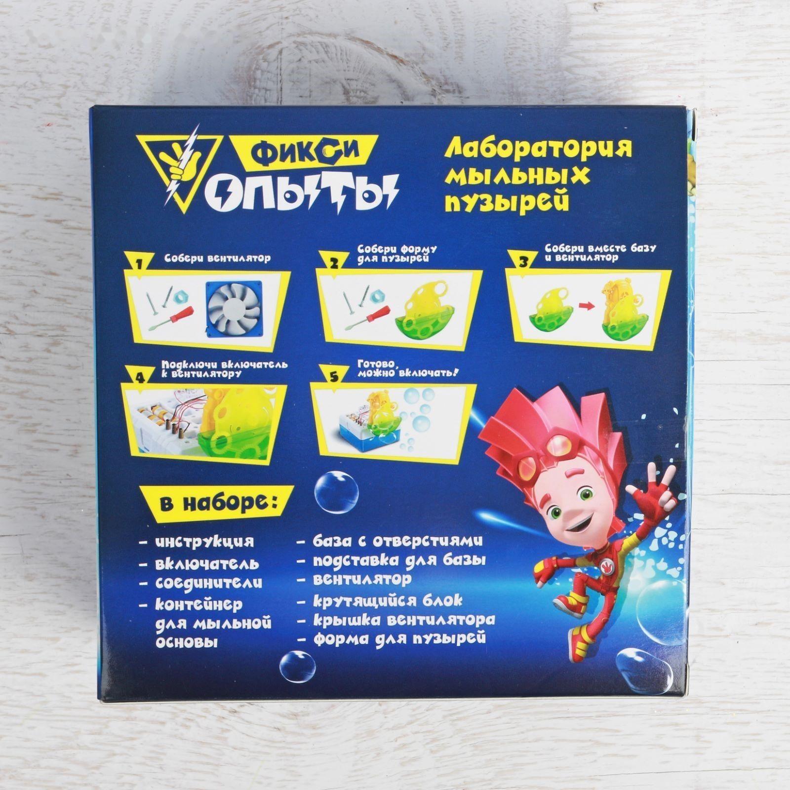 Набор для опытов ФИКСИКИ 